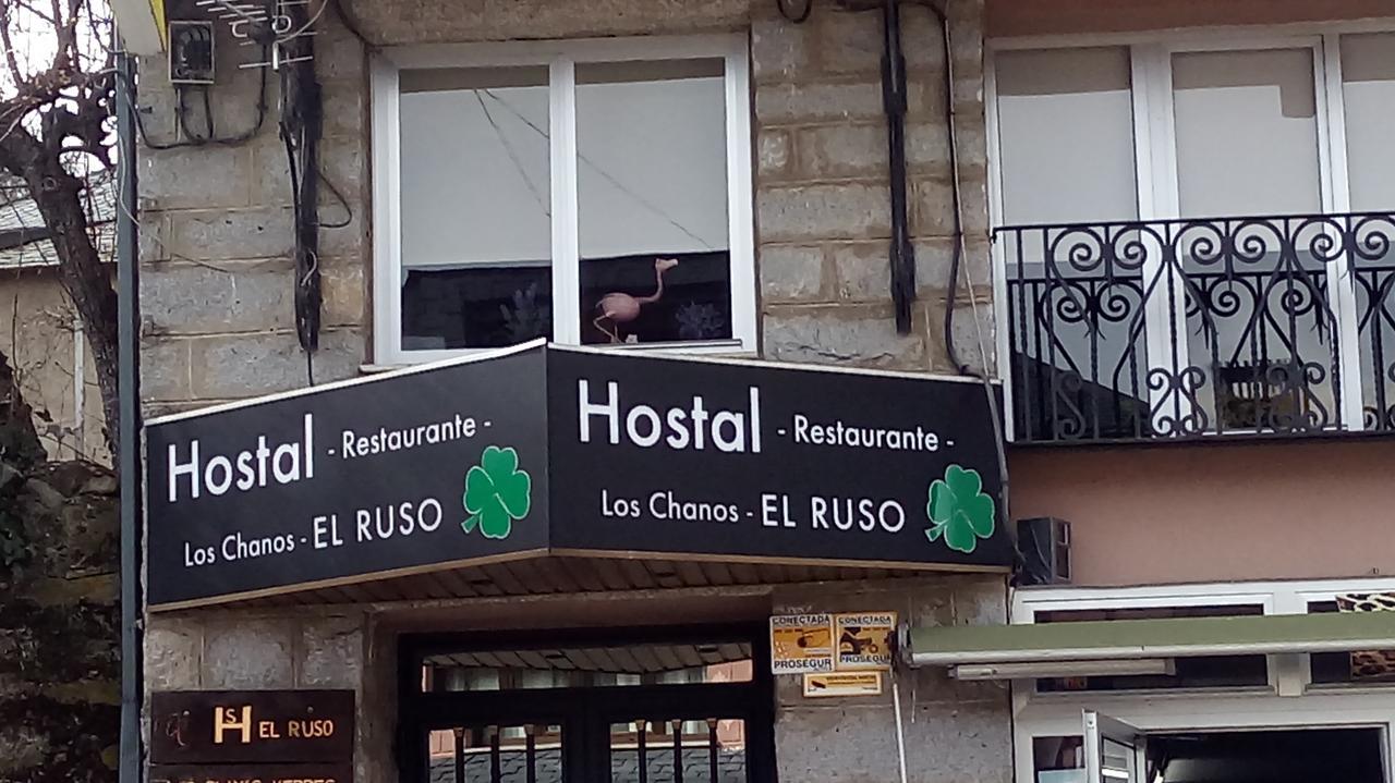 גלנדה Hostal "Los Chanos El Ruso" מראה חיצוני תמונה